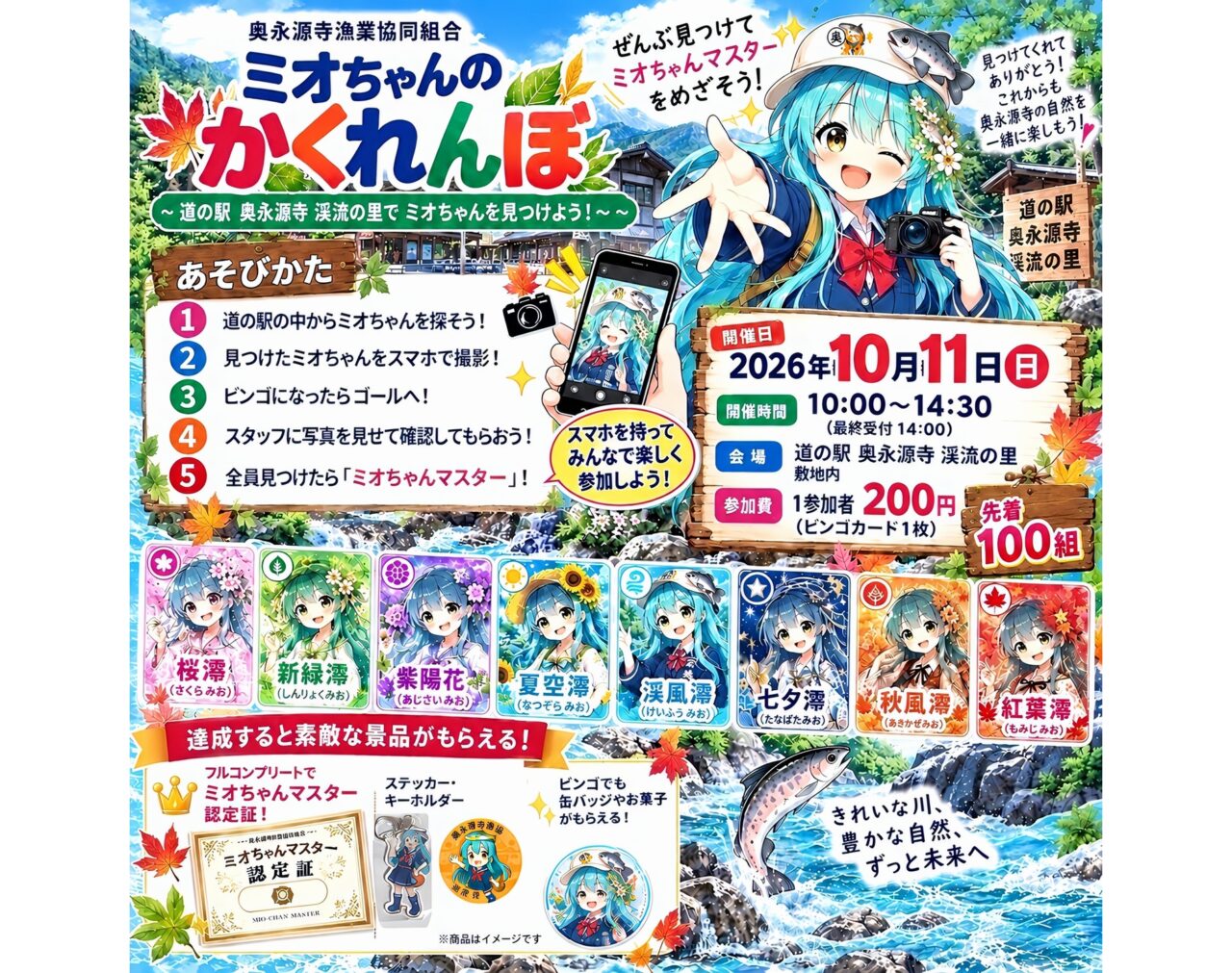 けいりゅうさい
