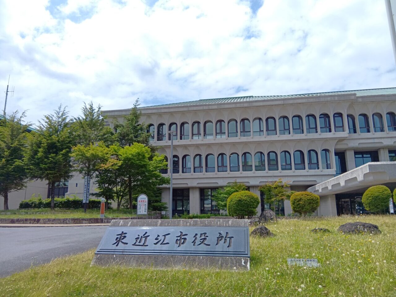 市役所
