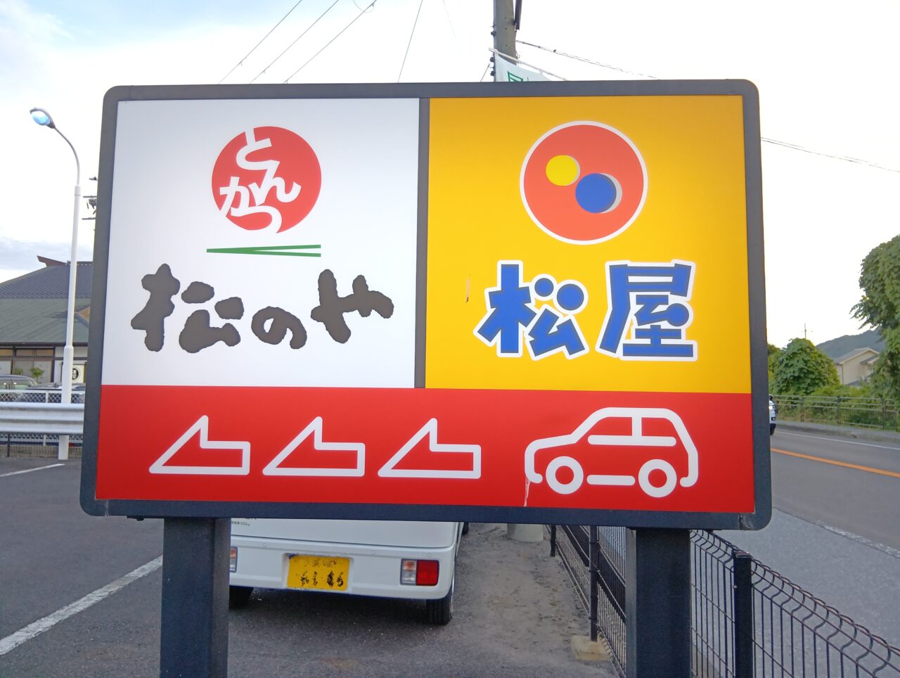 まつや
