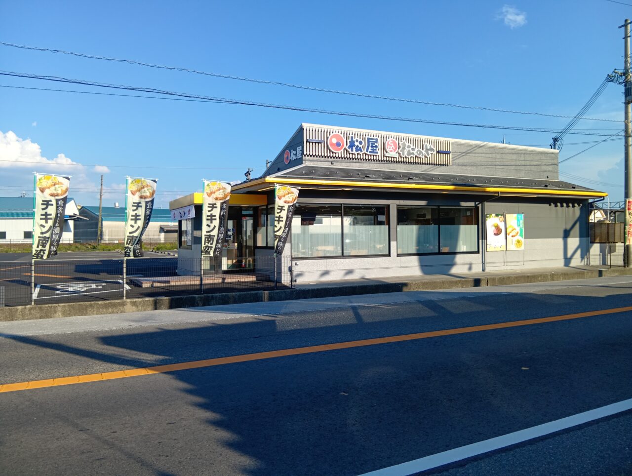 まつや3