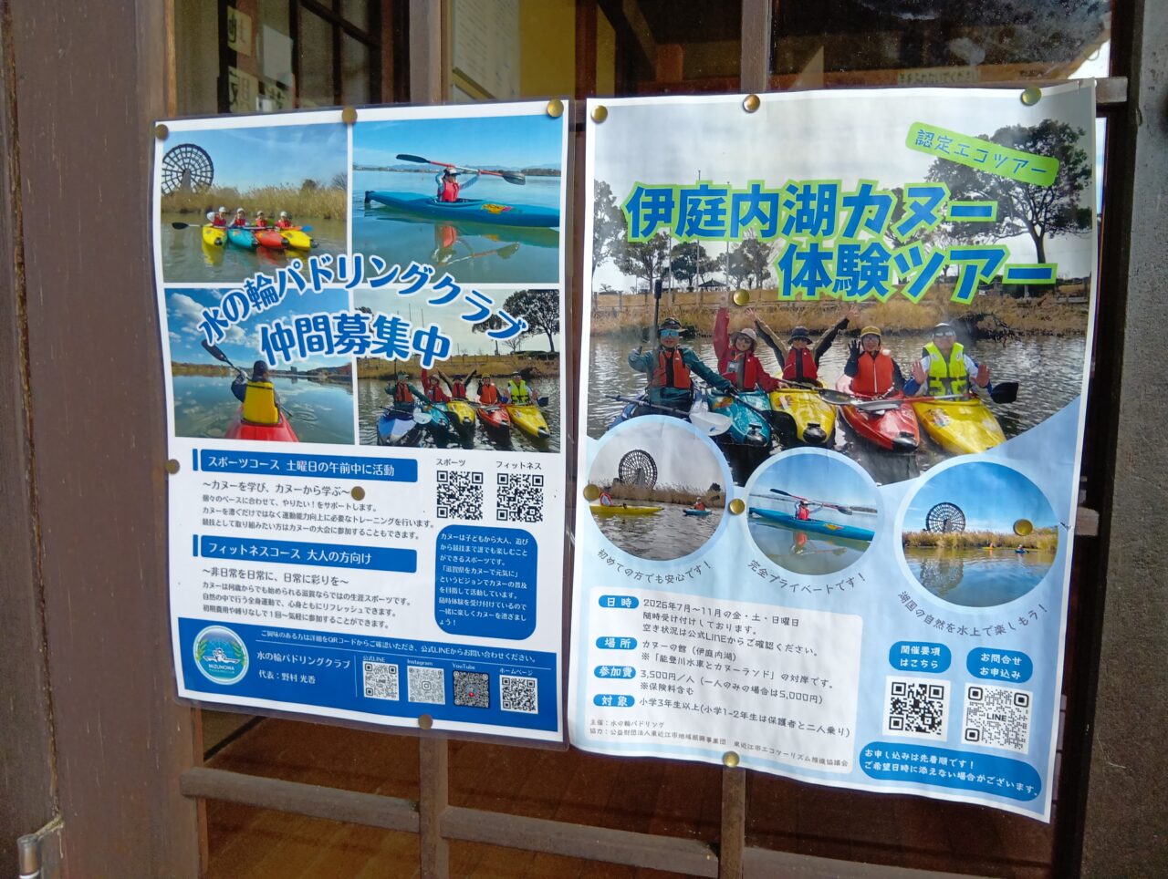 伊庭内湖キャンプ1