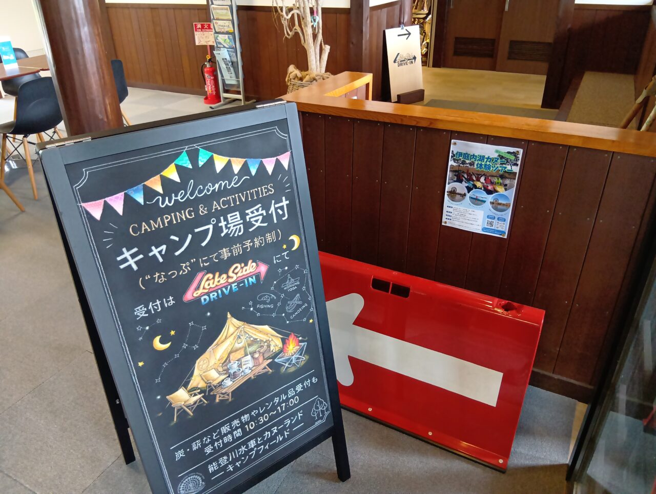 伊庭内湖キャンプ2