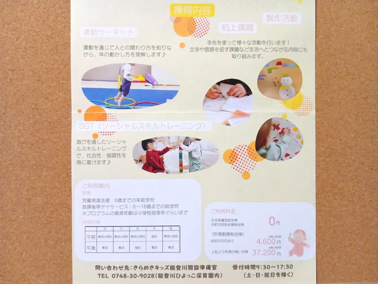 きらめき3