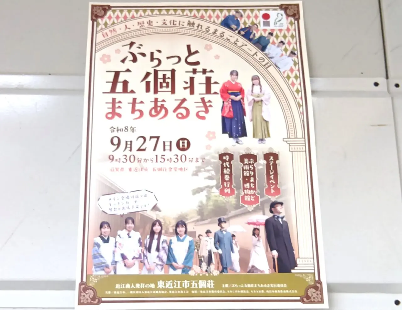 まちあるく２