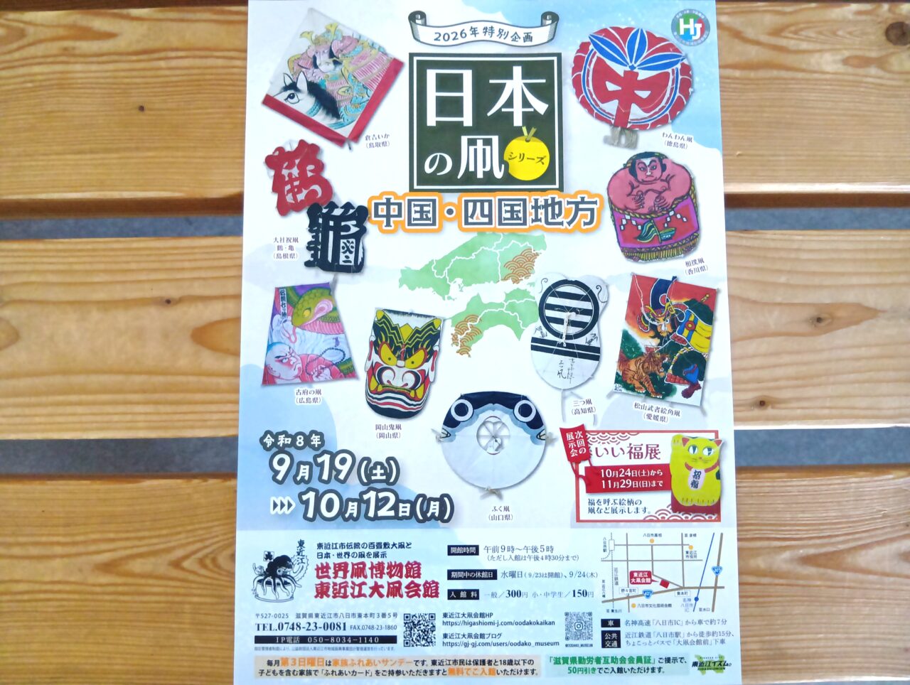 おおだこ