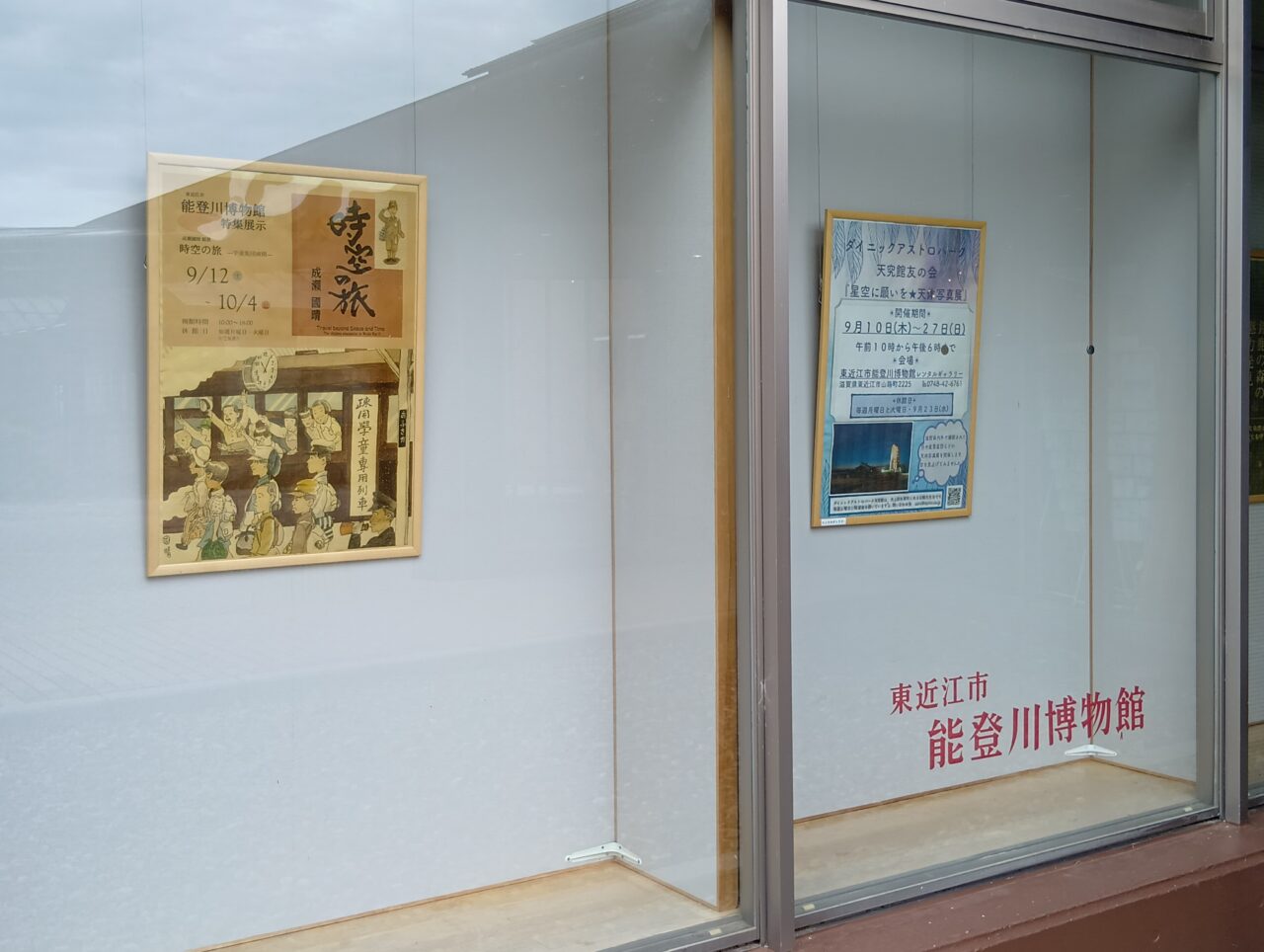 成瀬國晴1