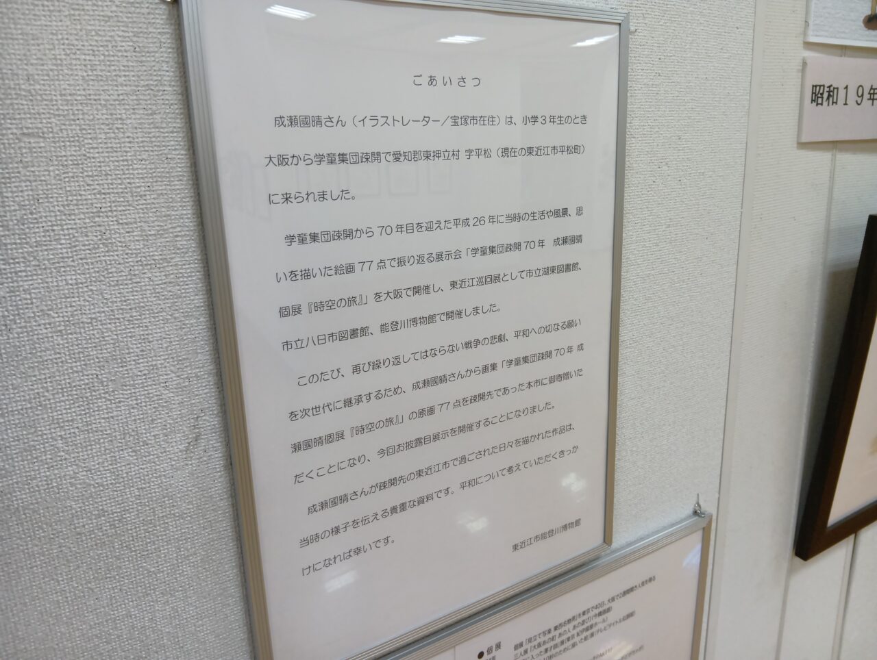 成瀬國晴3