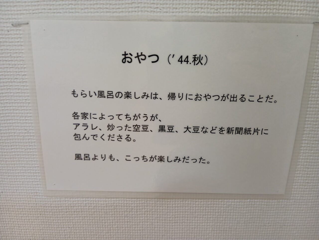 成瀬國晴6