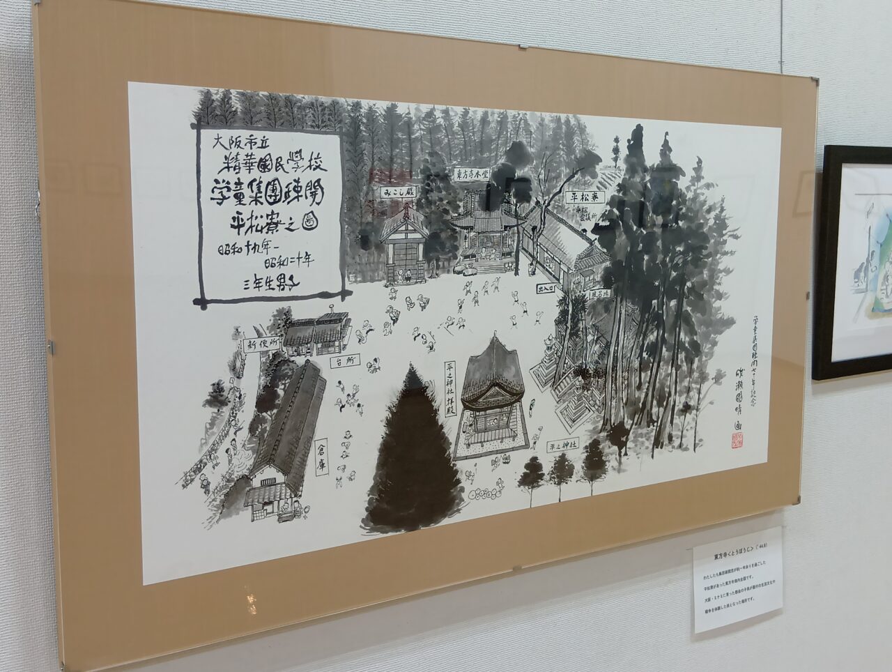 成瀬國晴8