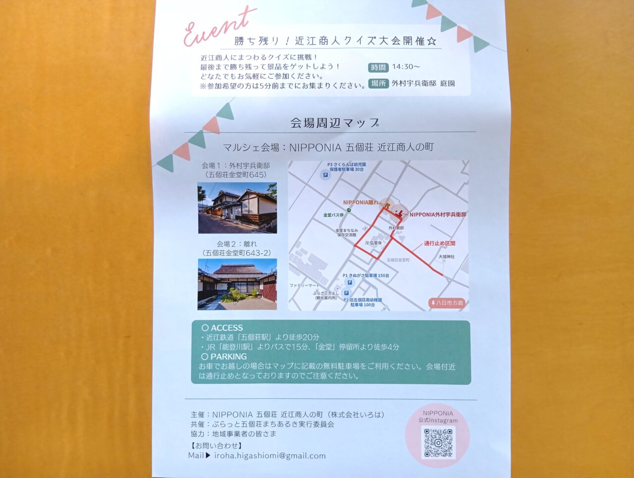 さんぽいち1