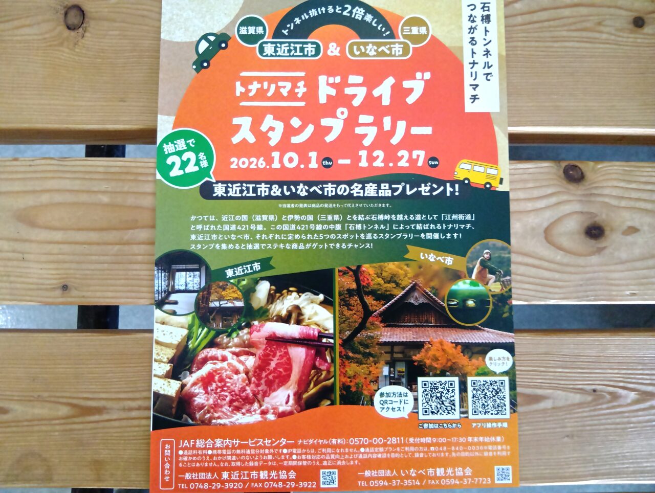 いなべ3