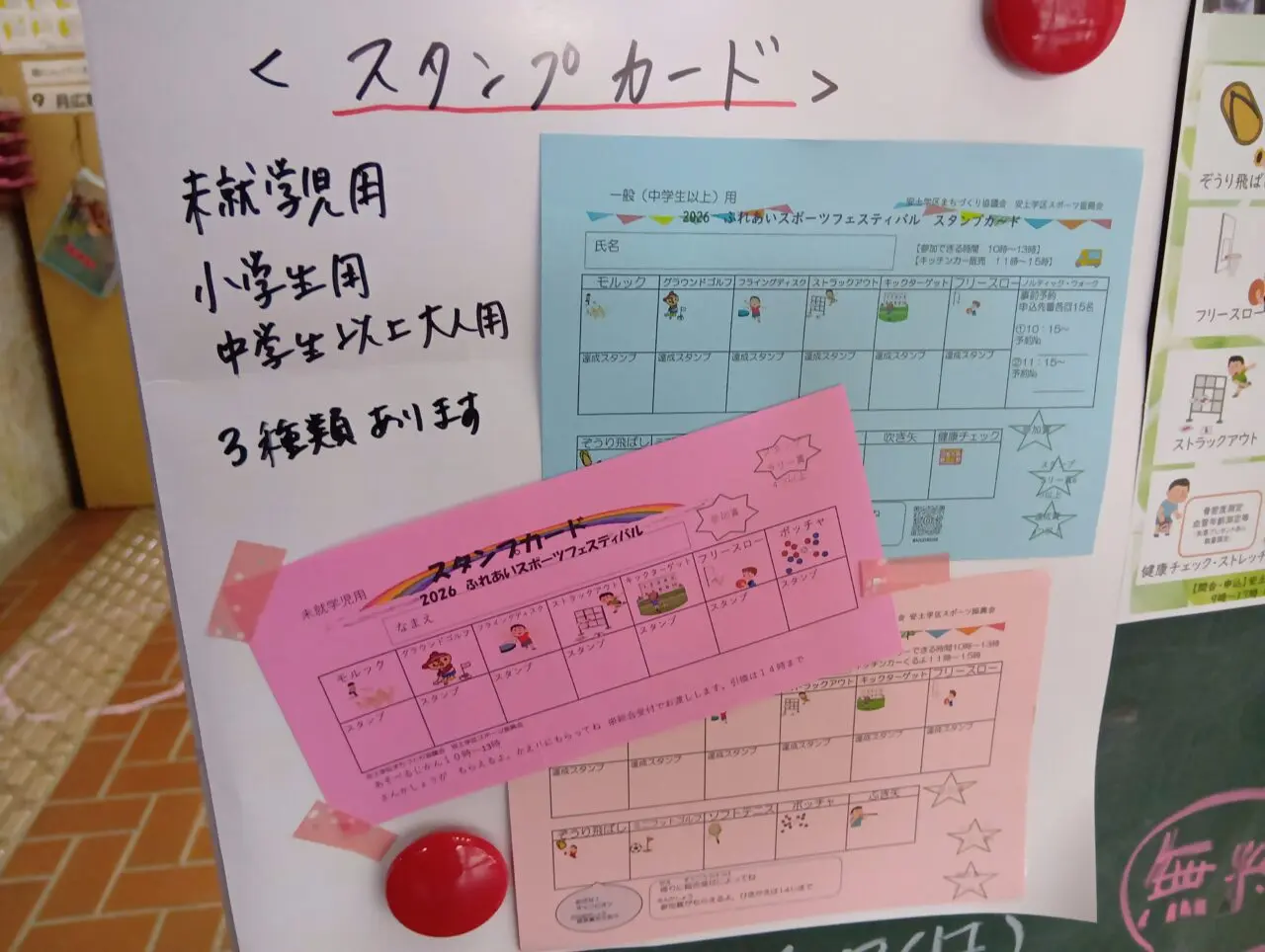 あづちまとりえーと3