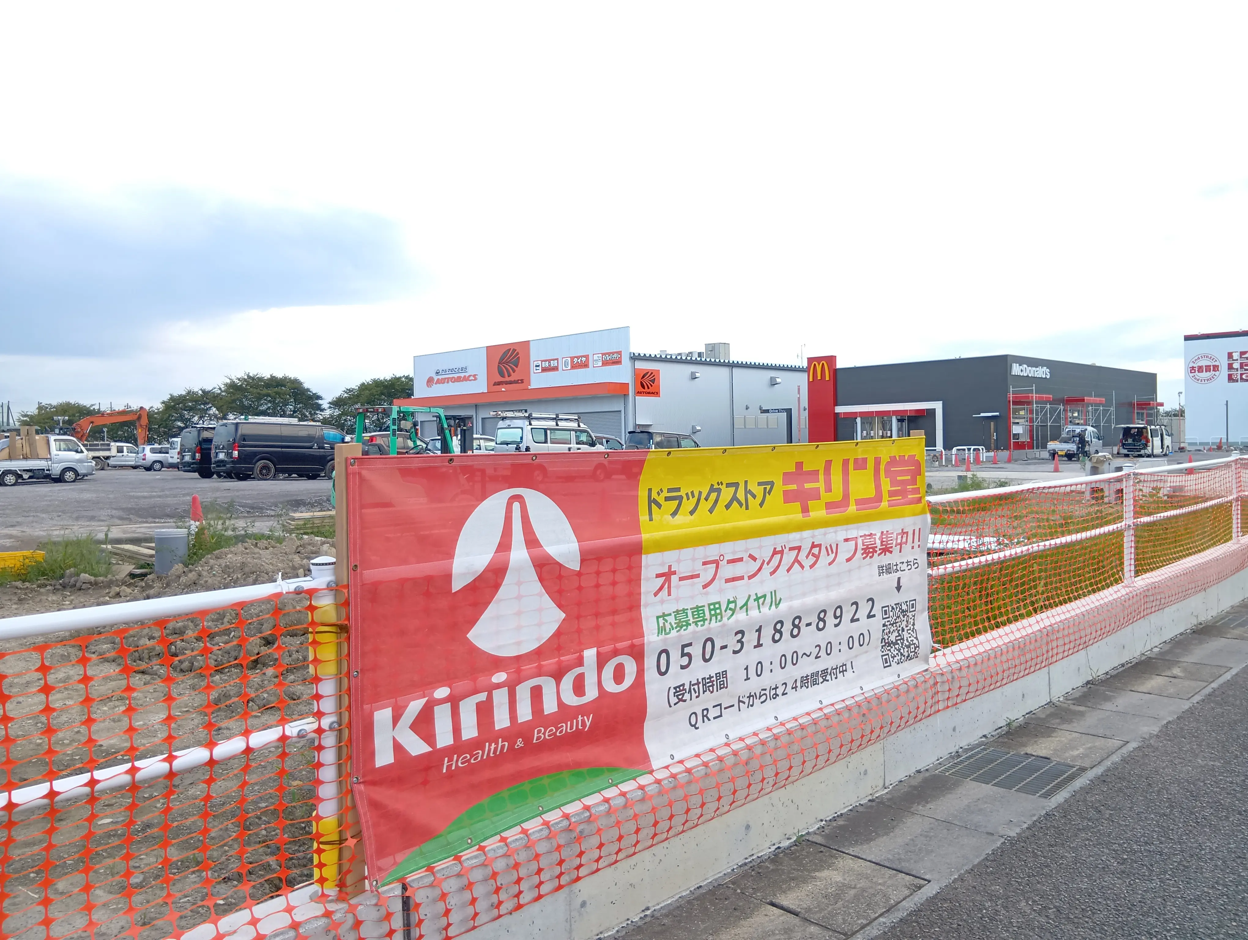 くろすもーる3