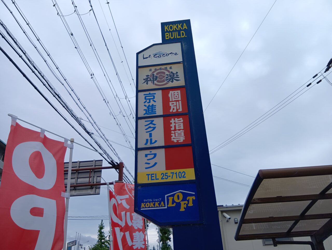 かぐら3