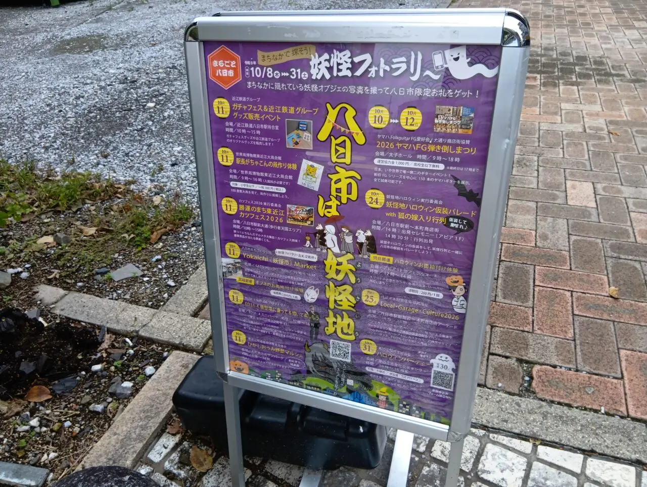 ようかいちまーけっと1