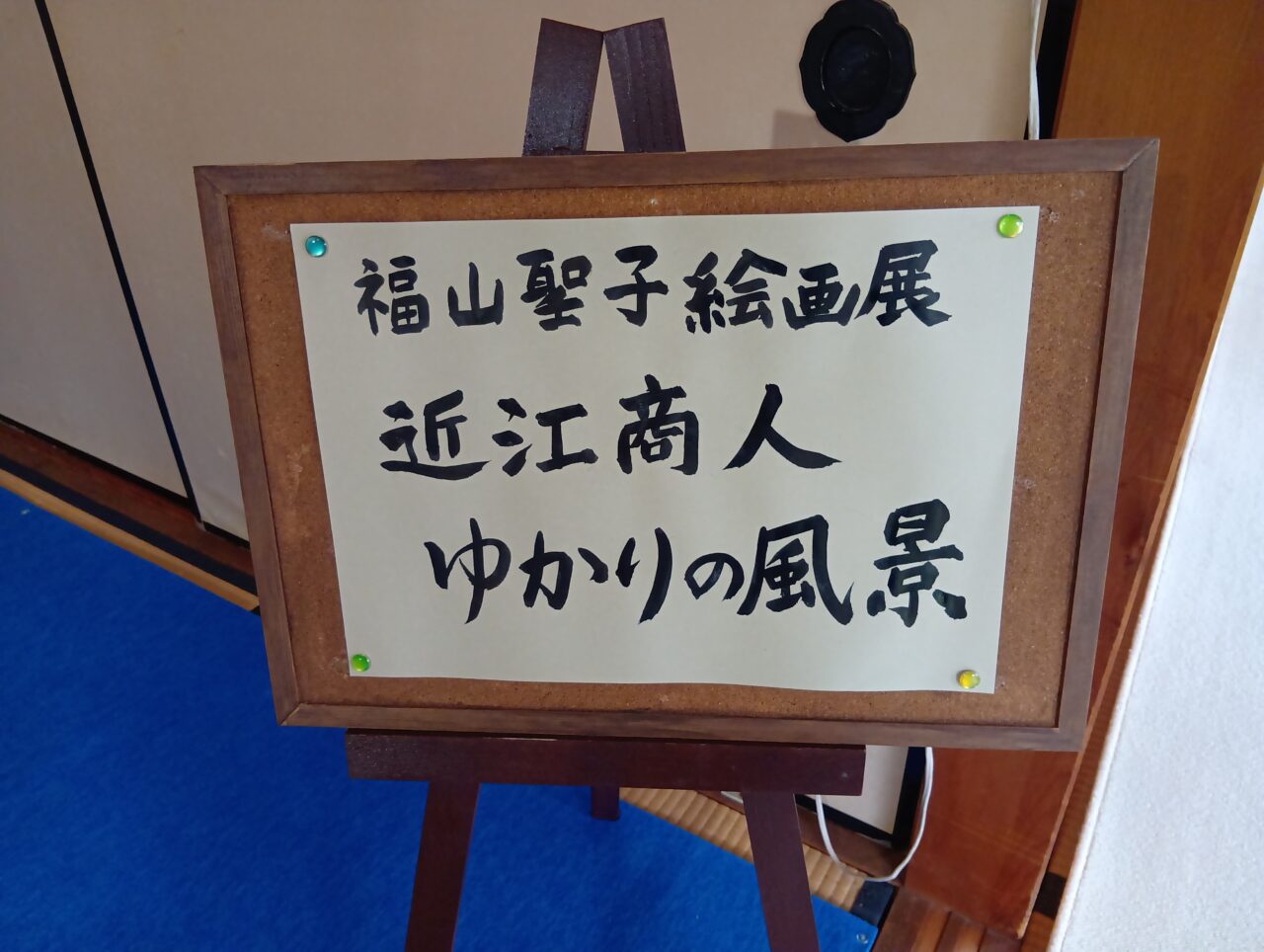 まちあるき