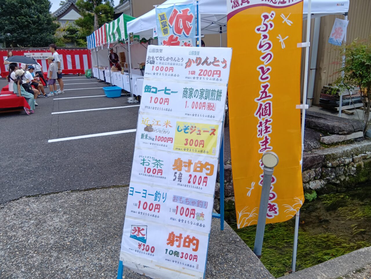 まちあるき4