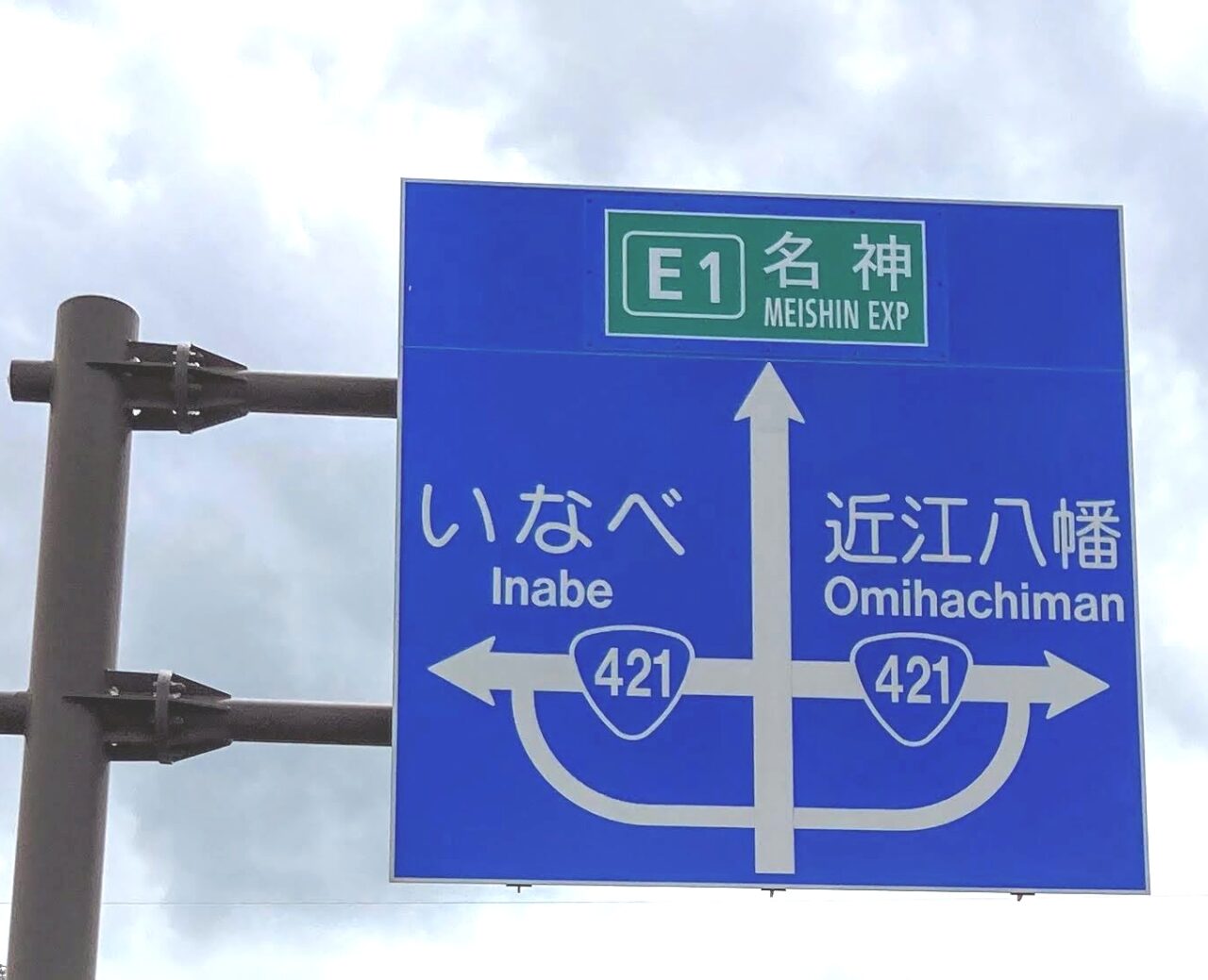 いなべ2
