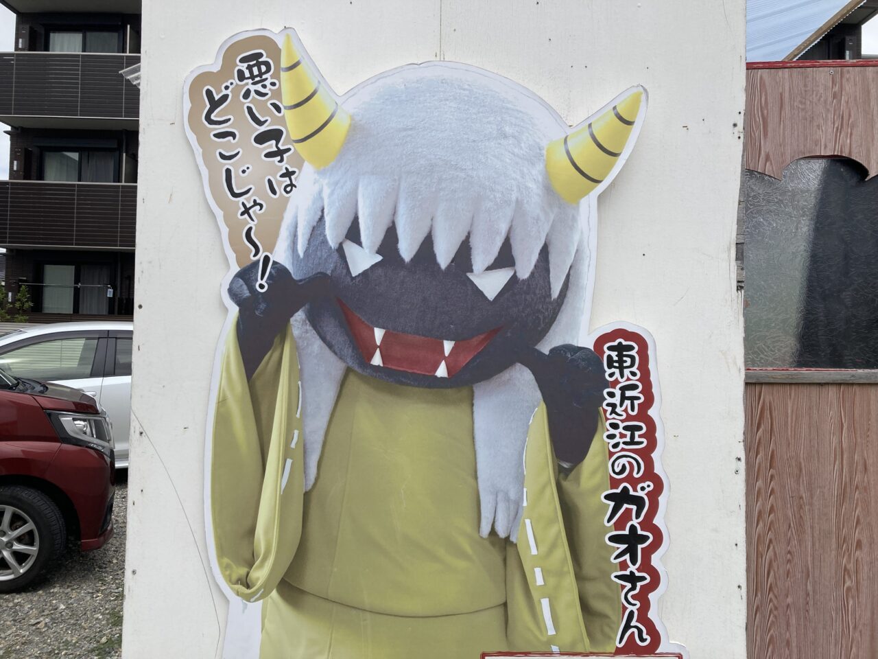 がお