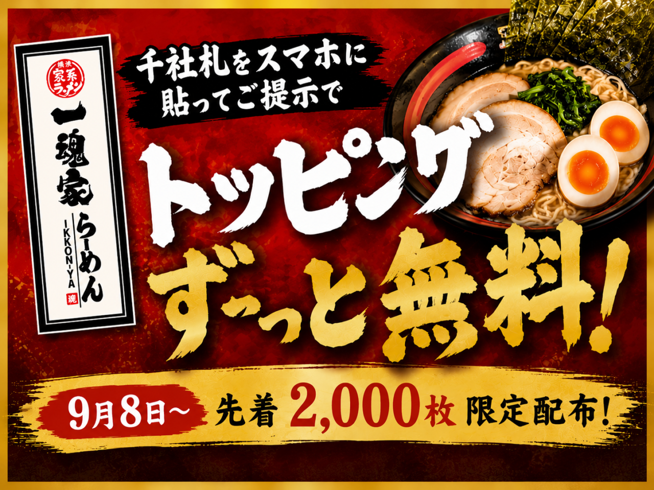 らーめん1