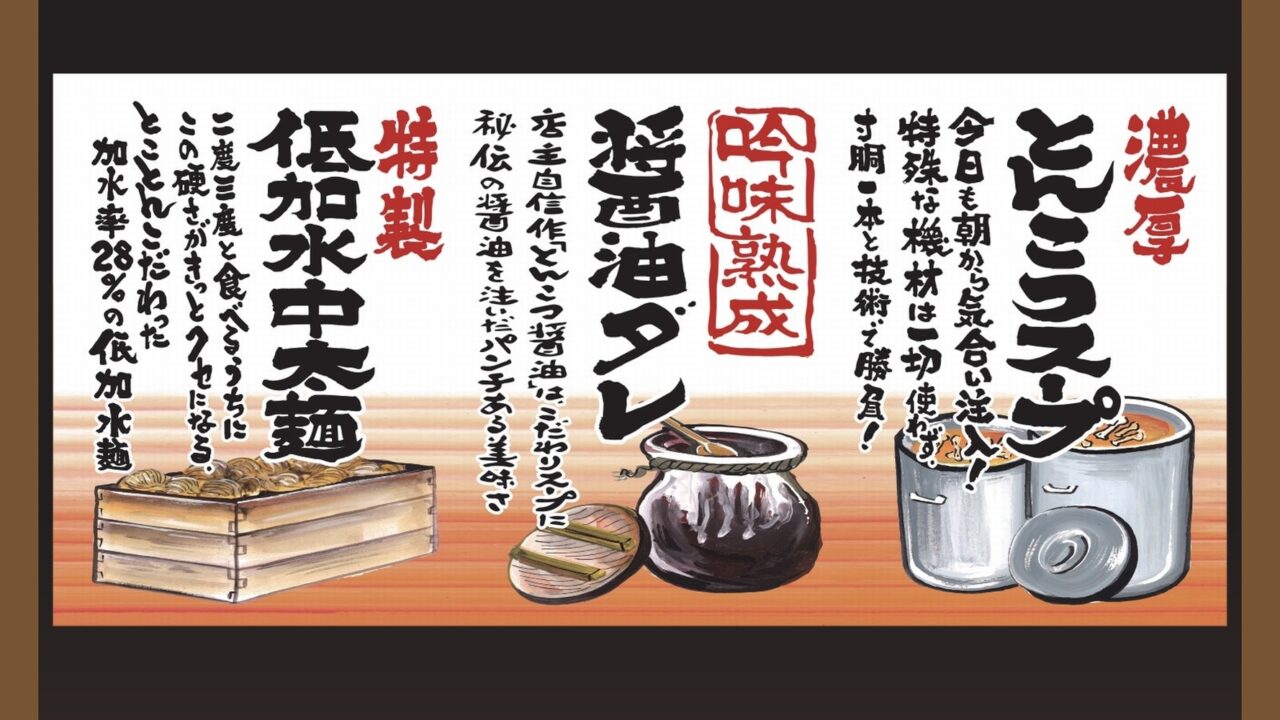 らーめん3
