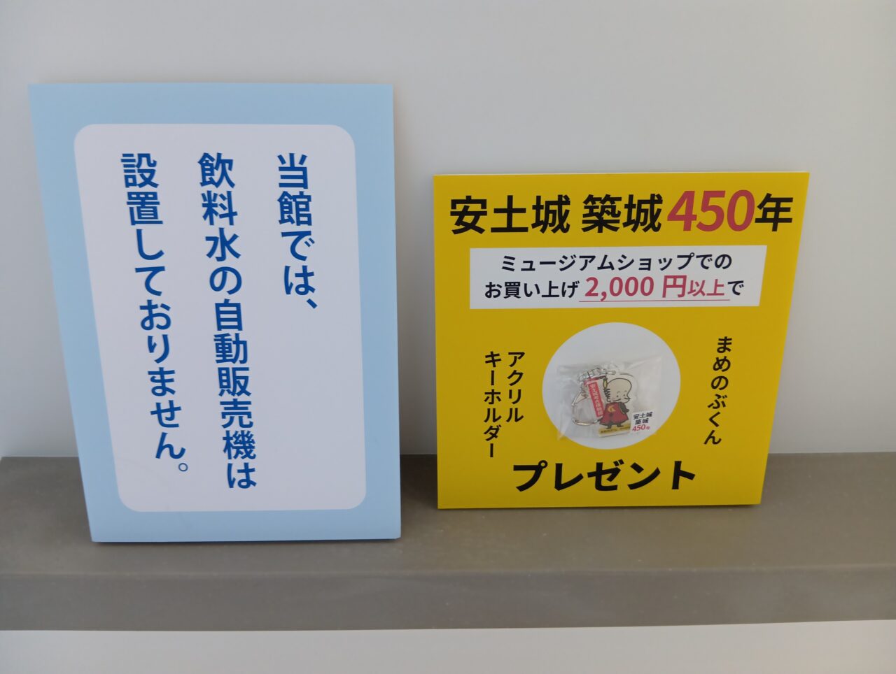 あつち2