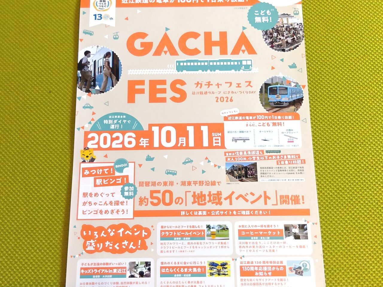 がちゃふぇs