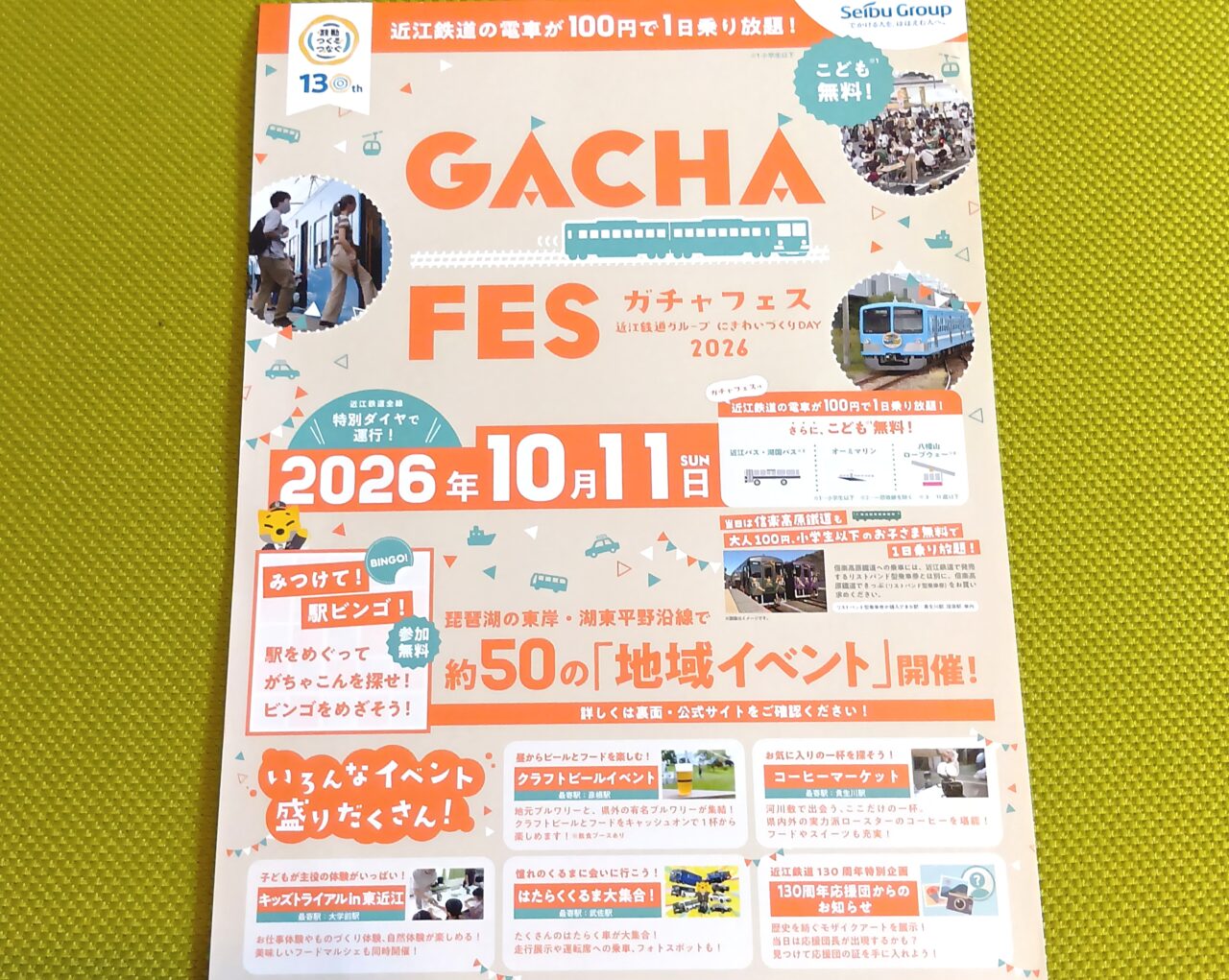 がちゃふぇｓ