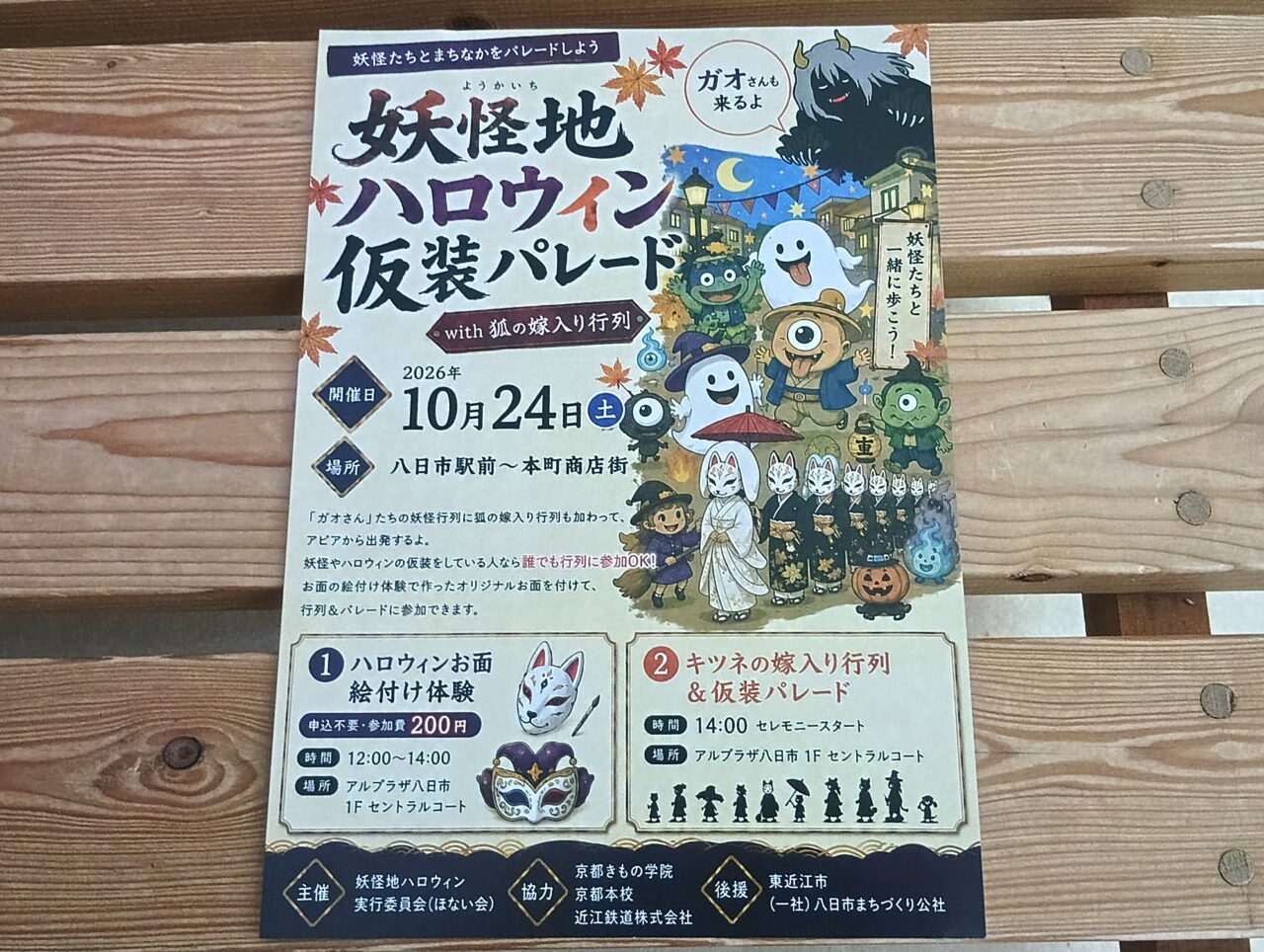 ぱれーど