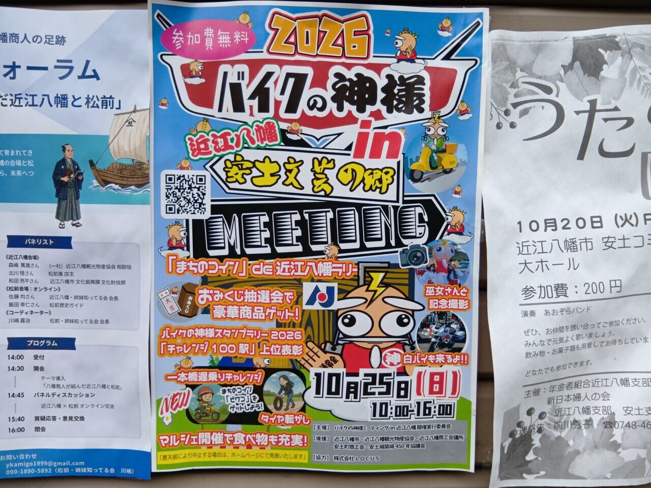 ばいく1