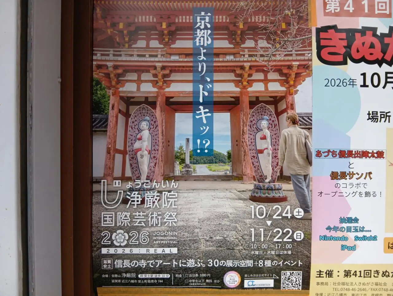 芸術祭4