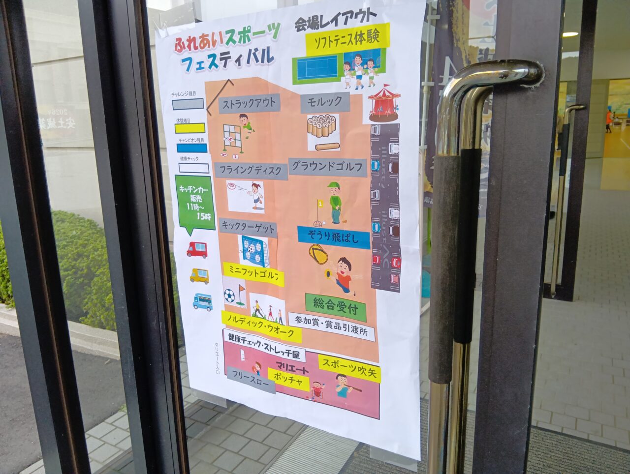 まとり