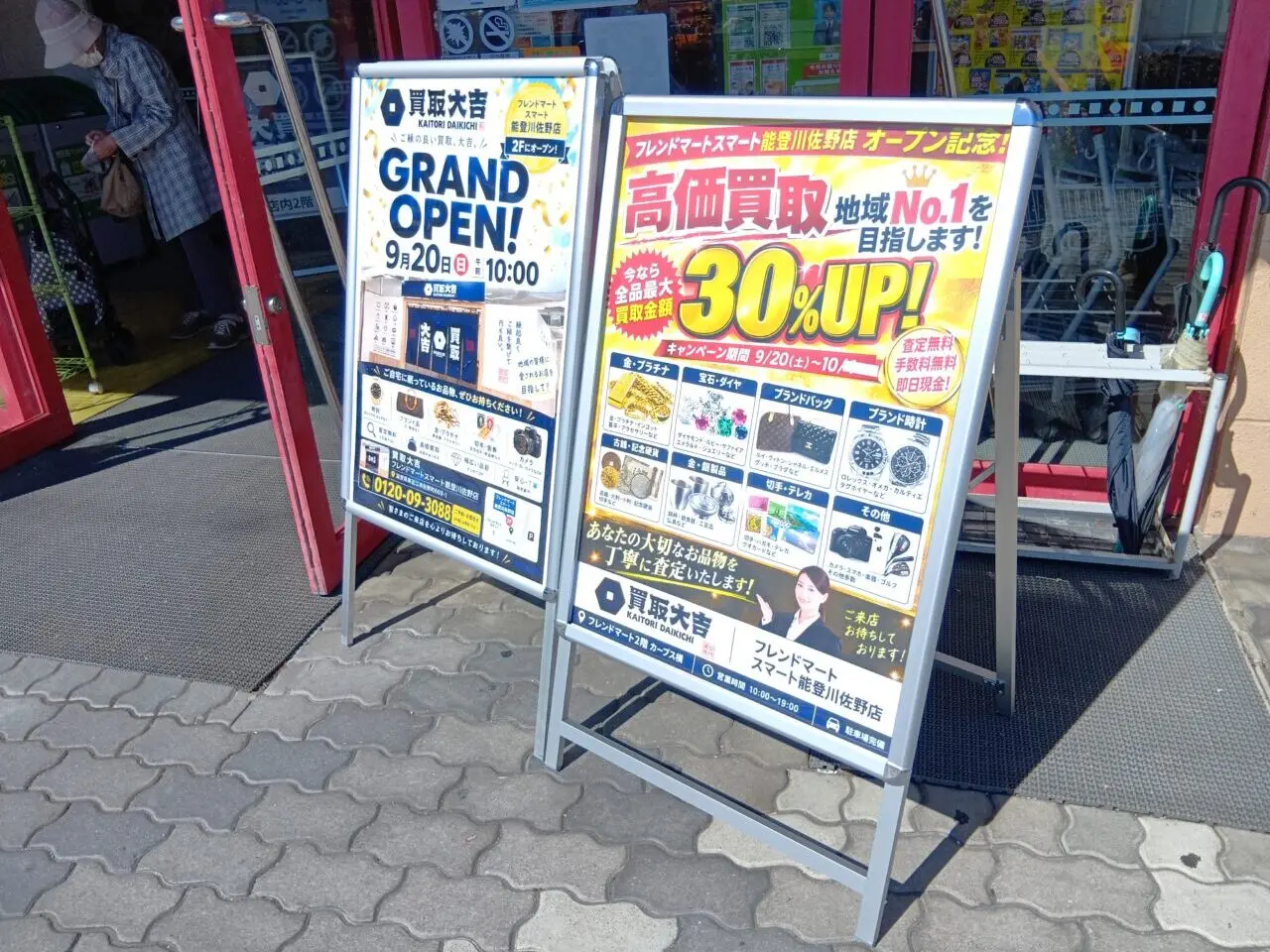 だいきち3