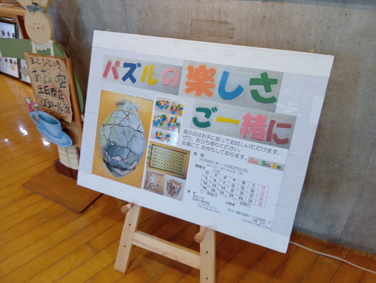 ぱずる1