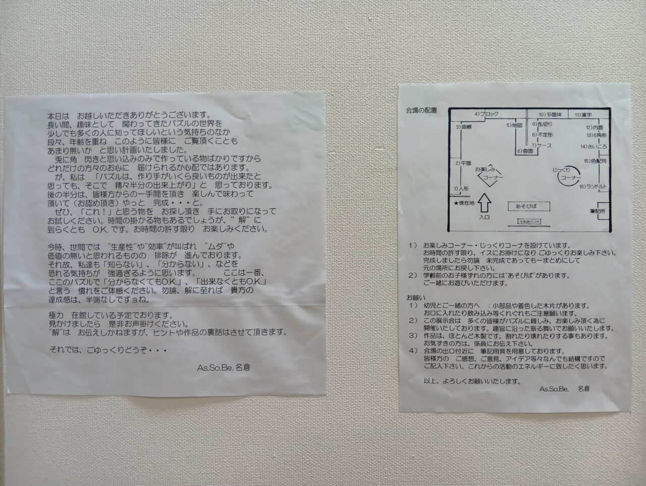 ぱずる7