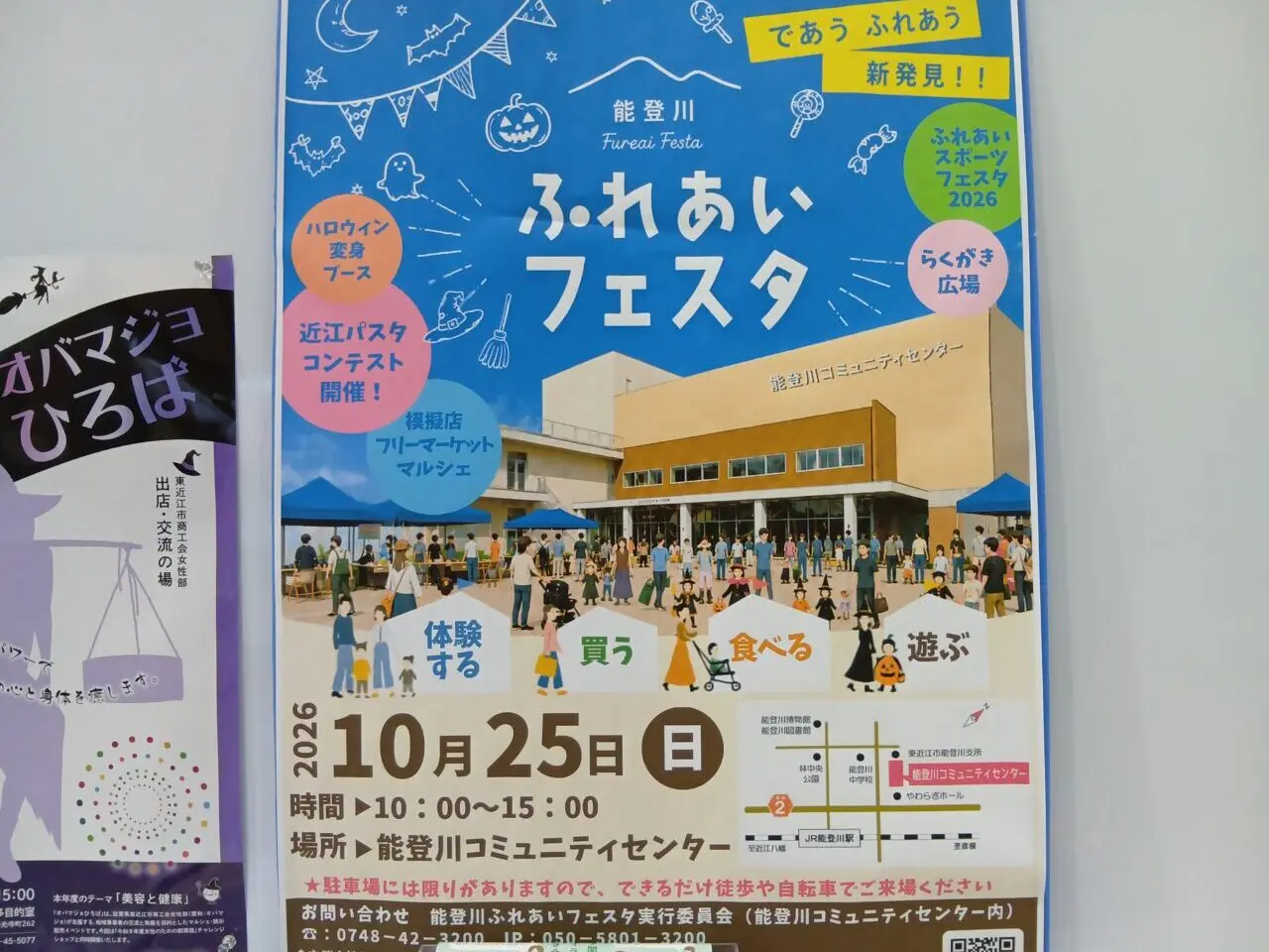 ふれあい2