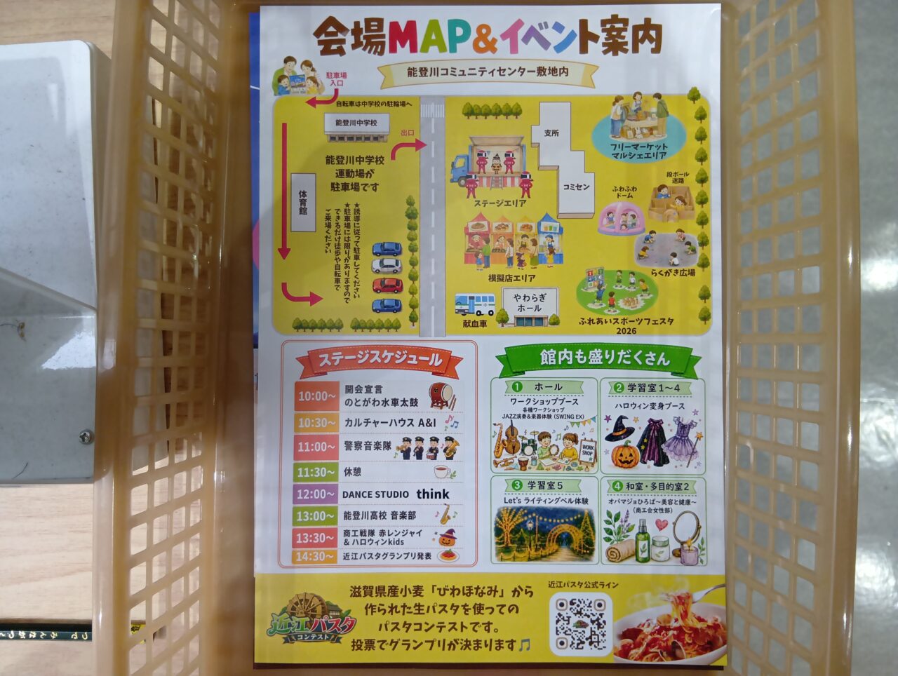 ふれあい1