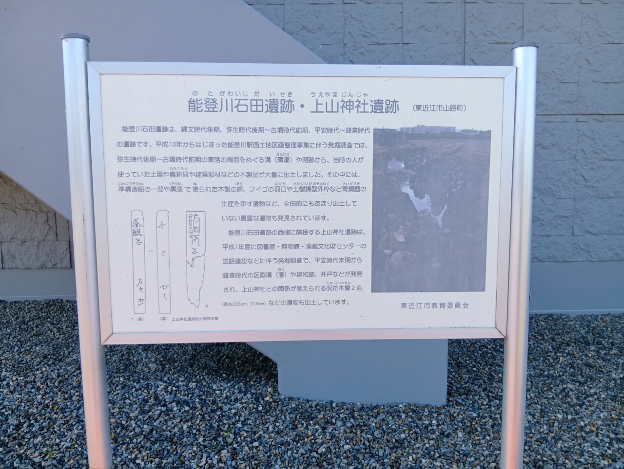 石田上山1