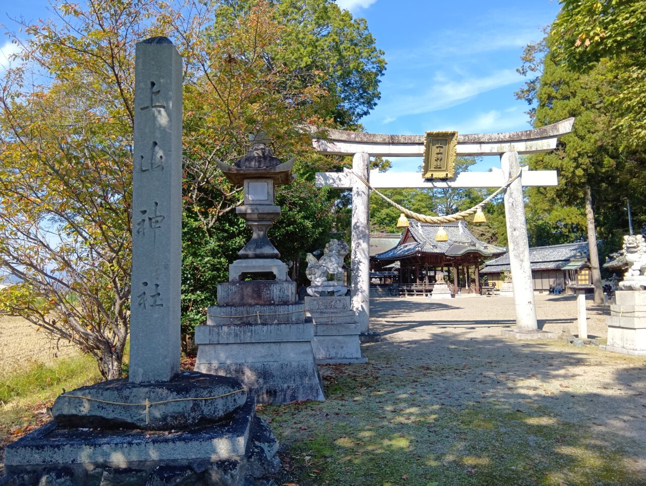 石田上山2