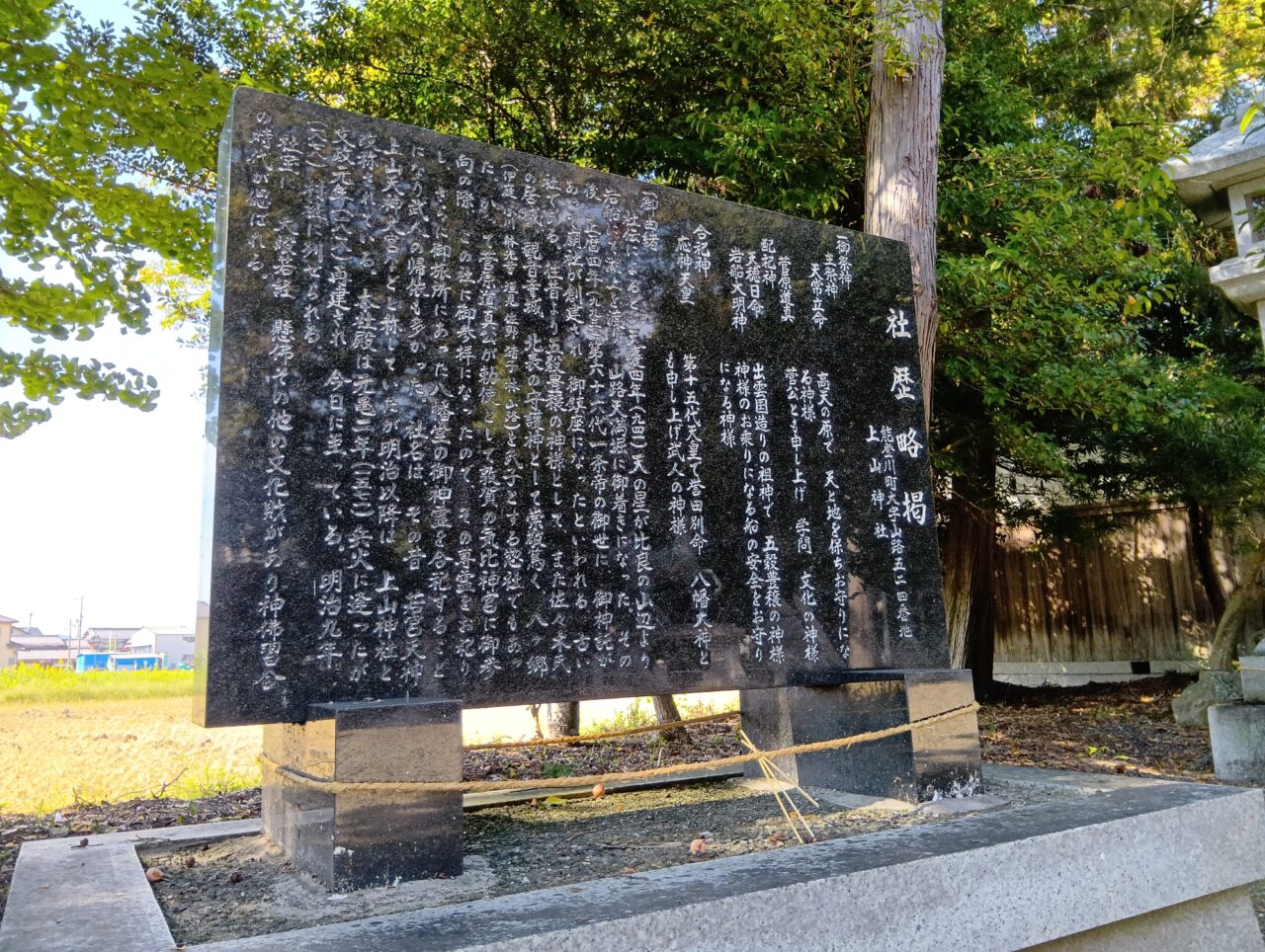 石田上山3