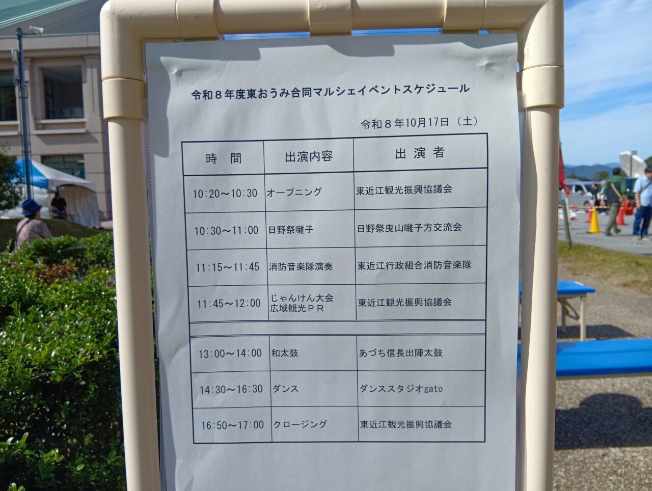 お城エキスポ6