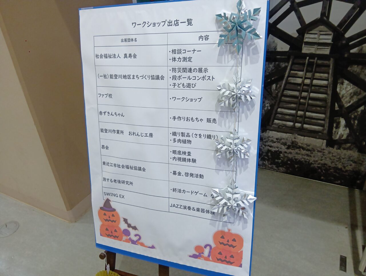 ふれあい5