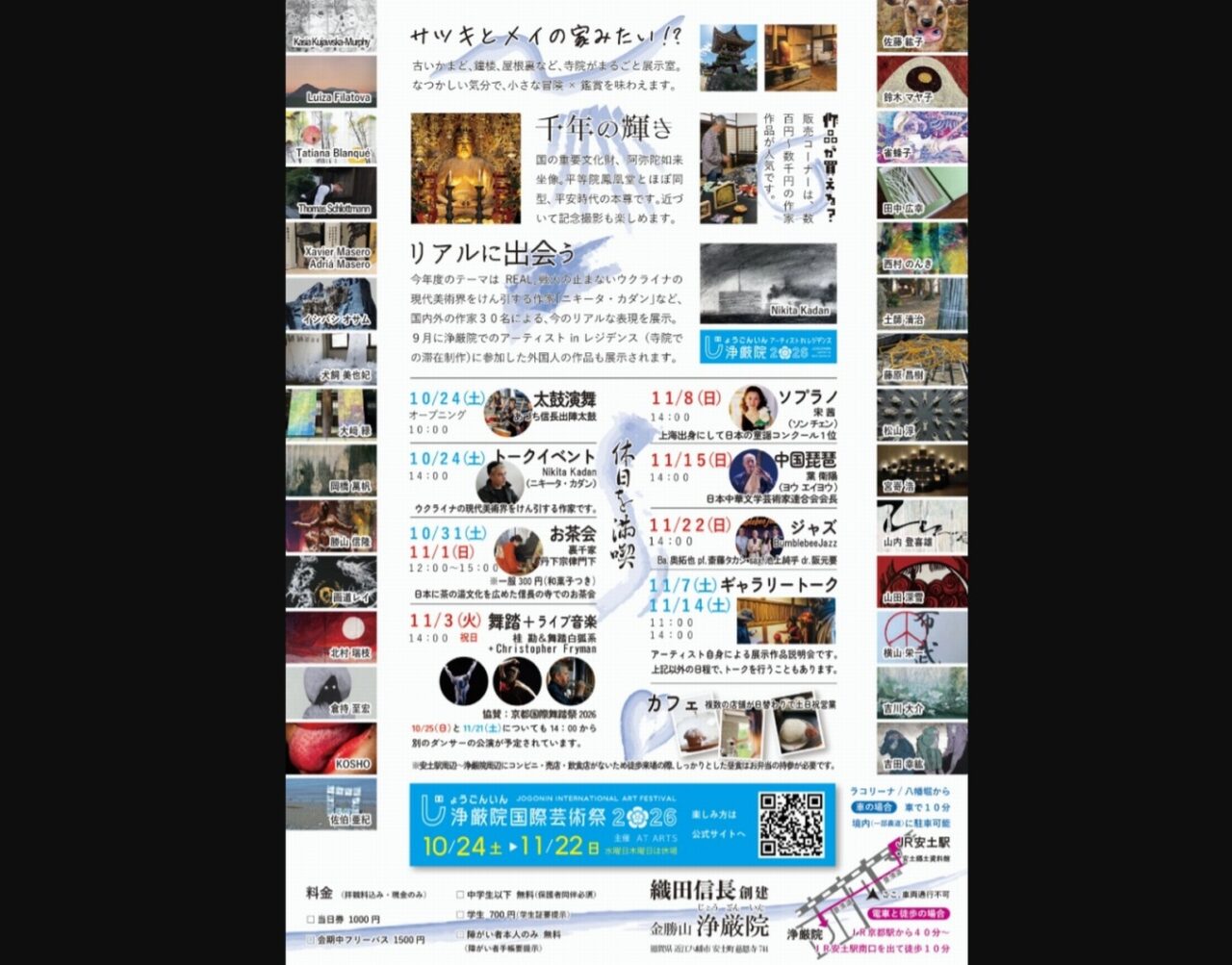 芸術祭3