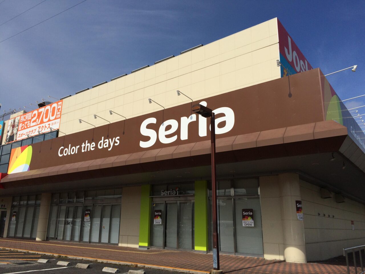 せりあ3